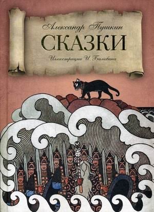 Сказки фото книги