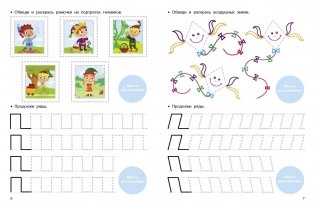 Палочки и крючочки фото книги 4