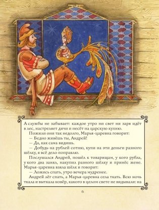 Золотая книга любимых русских сказок фото книги 4