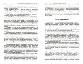 Курс истории русского военного искусства. фото книги 2