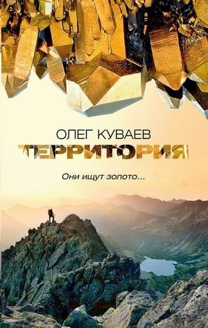 Территория фото книги