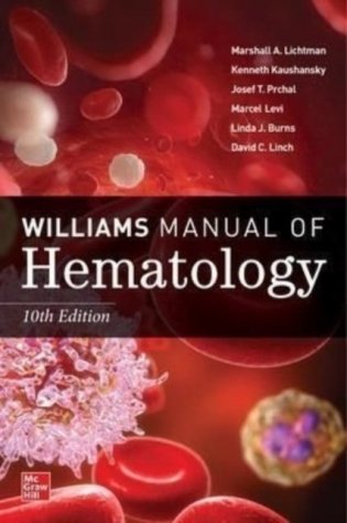 Williams manual of hematology, tenth edition фото книги