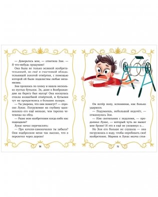 Волшебные спасатели. Волшебные спасатели и Бухта черепа фото книги 13