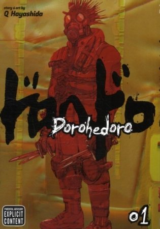 Dorohedoro, Volume 1 фото книги