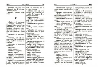 Французско-русский, русско-французский словарь для учащихся. 45 тысяч слов фото книги 2