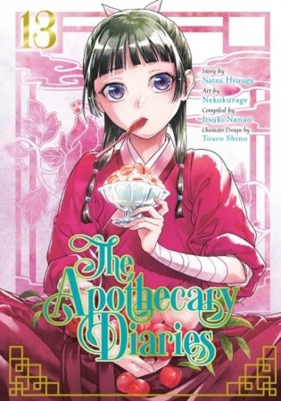 The Apothecary Diaries 13 (Manga) (The Apothecary Diaries) фото книги