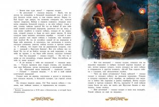 Самые любимые сказки фото книги 5
