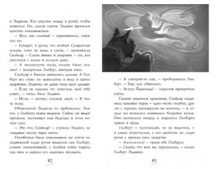 Фамильяры. Книга 3. Круг Героев фото книги 7