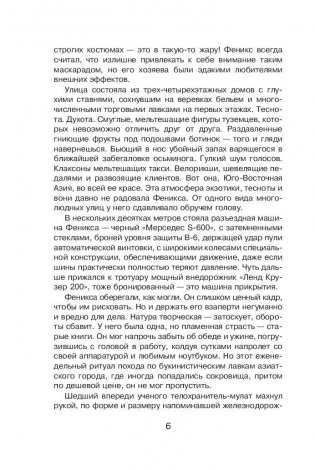 А теперь мы порвем Африку! фото книги 6