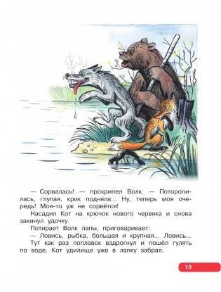 Лучшие сказки, любимые картинки фото книги 14