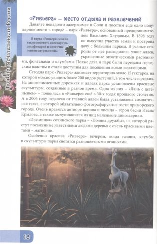 Достопримечательности России фото книги 5