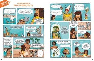 Древний Египет фото книги 5