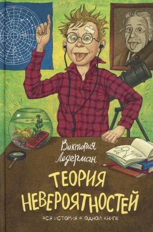 Теория невероятностей. 6-е издание фото книги