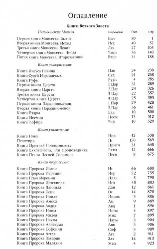 Библия (1307) 045ZJW фото книги 2