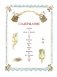 Сорочьи сказки фото книги маленькое 3