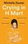 Crying in h mart фото книги маленькое 2