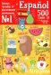 500 испанских слов. Уровень А1-А2. Словарь-тренажер на исп. и рус.яз фото книги маленькое 2