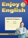 Enjoy English. Английский с удовольствием. 6 класс. Рабочая тетрадь. Часть 1. ФГОС фото книги маленькое 2