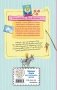 Принцесса-бунтарка и ослик Единорог (#1) (ил. К. Энгелькинг) фото книги маленькое 3