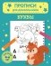 Буквы фото книги маленькое 2
