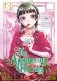 The Apothecary Diaries 13 (Manga) (The Apothecary Diaries) фото книги маленькое 2