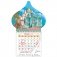 Магнит - купол с календарным блоком на 2020 год "Преподобный Серафим Саровский.", 10,2х9,4 см фото книги маленькое 2