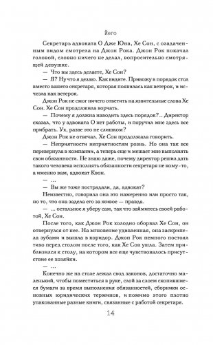 Коснуться твоего сердца. Книга 2 фото книги 12