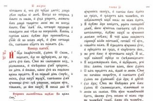 Святое Евангелие богослужебное на церковно-славянском языке в кожаном переплете с крестом, покрытым финифтью фото книги 2
