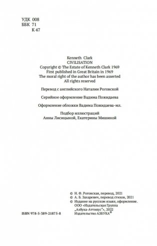 Цивилизация фото книги 4