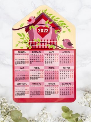 Календарь-магнит на 2022 год "Дом. Скворечник", 95х145 мм фото книги 2