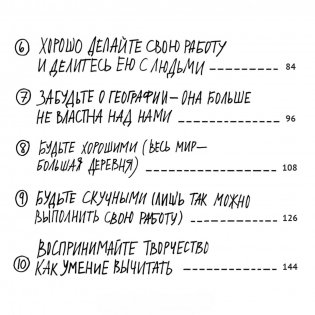 Кради как художник. 10 уроков творческого самовыражения фото книги 5