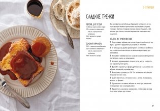 Праздник как по нотам. Сладкая выпечка фото книги 10