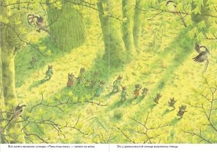 14 лесных мышей. Пикник фото книги 2