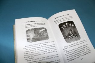 Научные развлечения (комплект из 5 книг) (количество томов: 5) фото книги 7