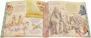 Увлекательная история для маленьких детей. Древний Египет фото книги 4