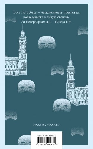 Петербург фото книги 2