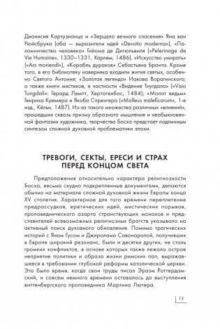 Босх фото книги 13