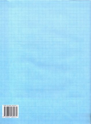 Контурныя карты. Геаграфія.  Мацерыкі і акіяны. 7 клас. ГРЫФ фото книги 2