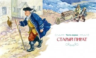 Остров Сокровищ фото книги 5