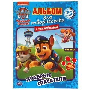 Храбрые спасатели. Альбом для творчества с наклейками. Щенячий патруль фото книги