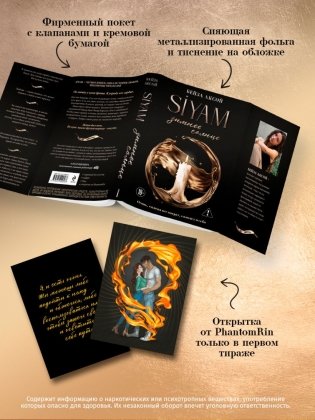 Зимнее солнце фото книги 4