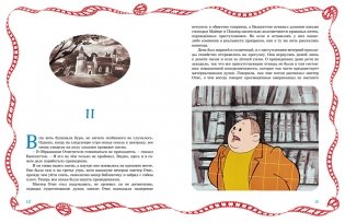 Кентервильское привидение фото книги 3