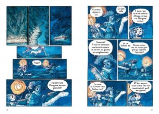 Светоморье. Том 3. Темные времена фото книги 6