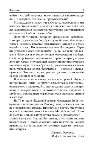 Тавистокский институт фото книги 9