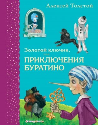 Комплект из 2-х книг: Золотой ключик, или Приключения Буратино + Стихи и Сказки Чуковского фото книги