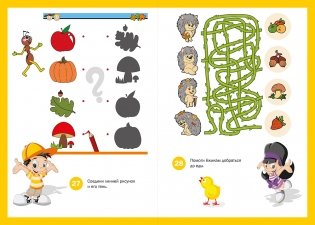 Лучшие игры и головоломки для малышей фото книги 3