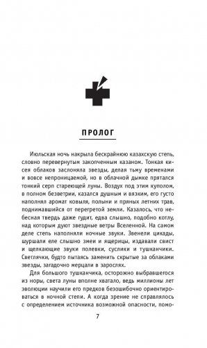 Не время умирать фото книги 6