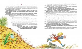 Чудесное путешествие Нильса с дикими гусями фото книги 5