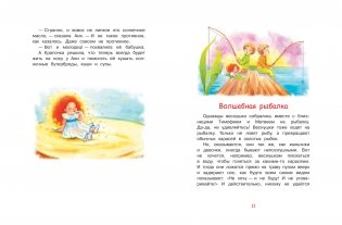 Где живут веснушки? фото книги 3