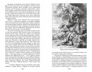 Легенды и мифы Древней Греции и Рима фото книги 3